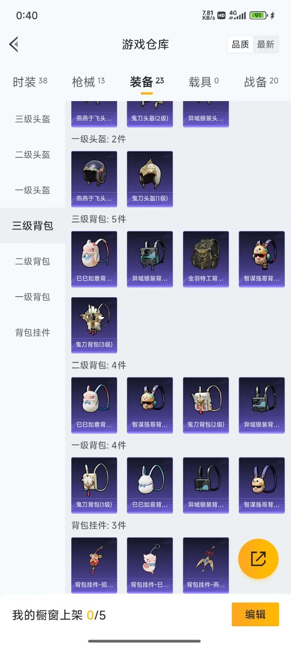 HPQM3227947和平精英账号详情图6 HPQM3227947和平精英账号详情图6
