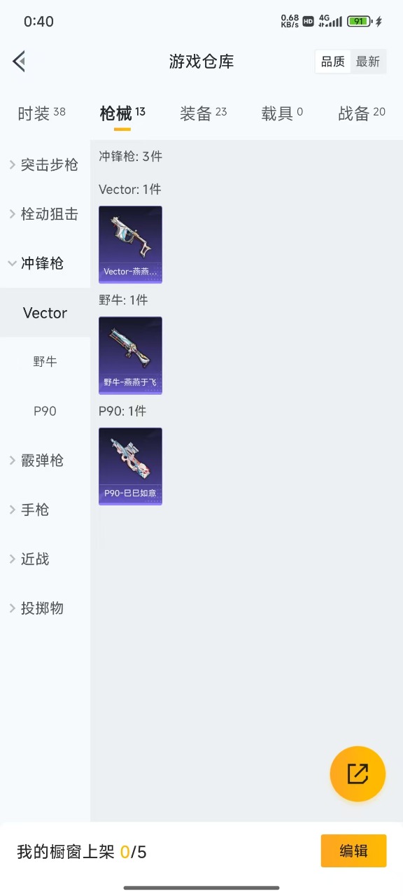 HPQM3227947和平精英账号详情图9 HPQM3227947和平精英账号详情图9