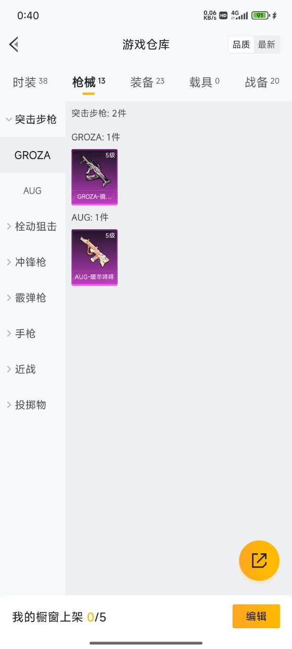 HPQM3227947和平精英账号详情图11 HPQM3227947和平精英账号详情图11