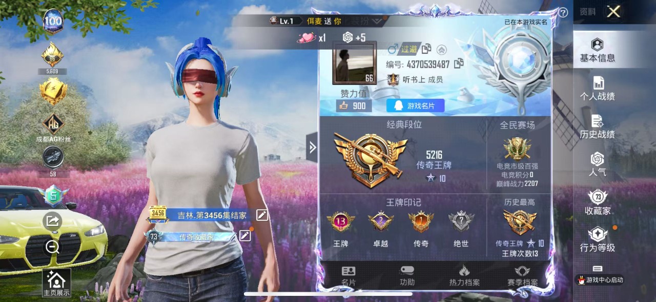 HPQM3227953和平精英账号详情图2 HPQM3227953和平精英账号详情图2
