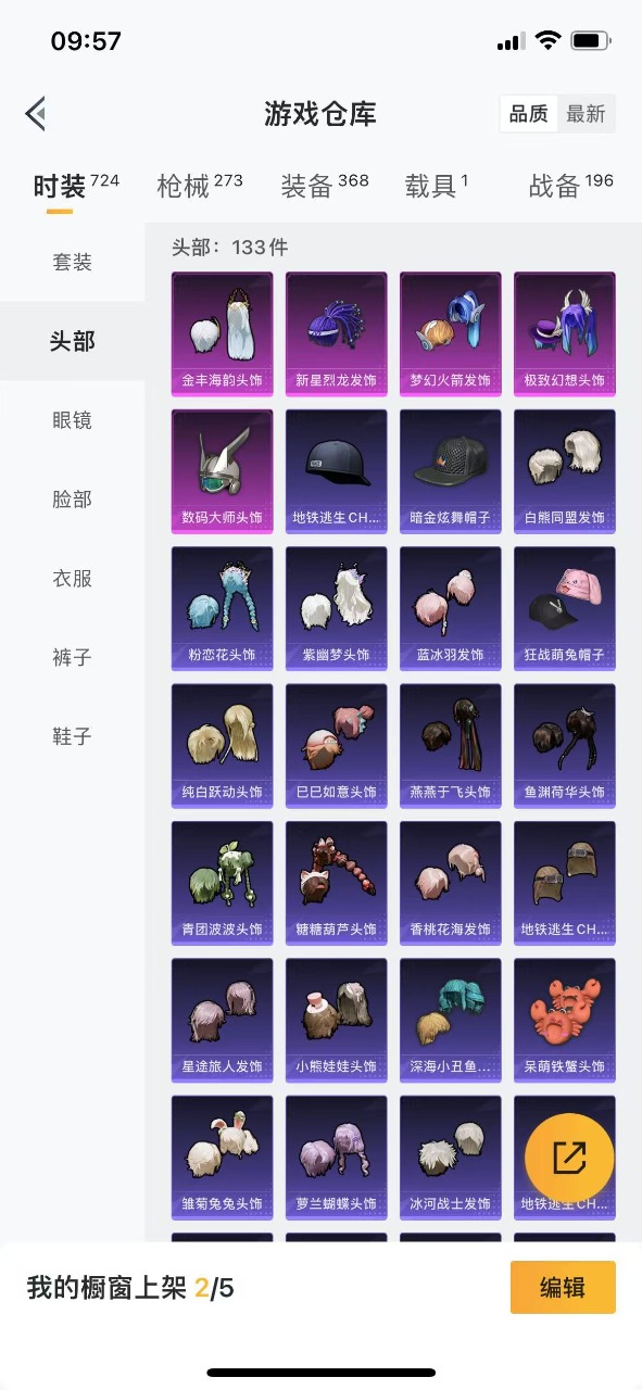 HPQM3227953和平精英账号详情图9 HPQM3227953和平精英账号详情图9