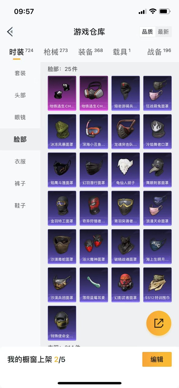 HPQM3227953和平精英账号详情图11 HPQM3227953和平精英账号详情图11