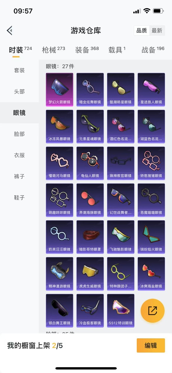 HPQM3227953和平精英账号详情图10 HPQM3227953和平精英账号详情图10