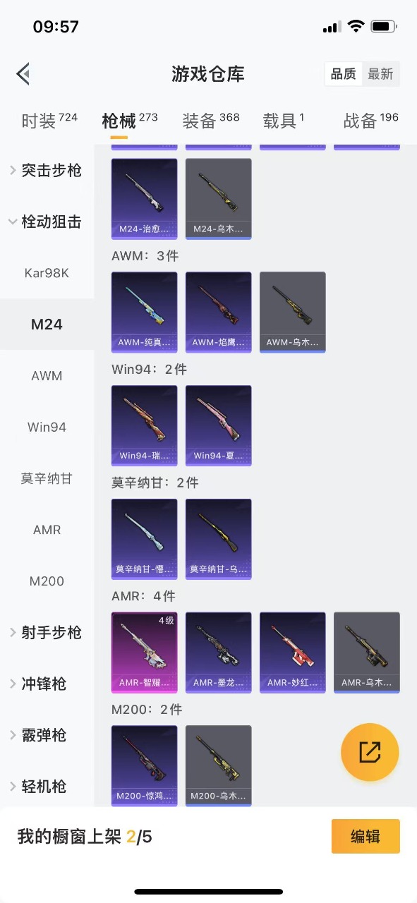 HPQM3227953和平精英账号详情图17 HPQM3227953和平精英账号详情图17