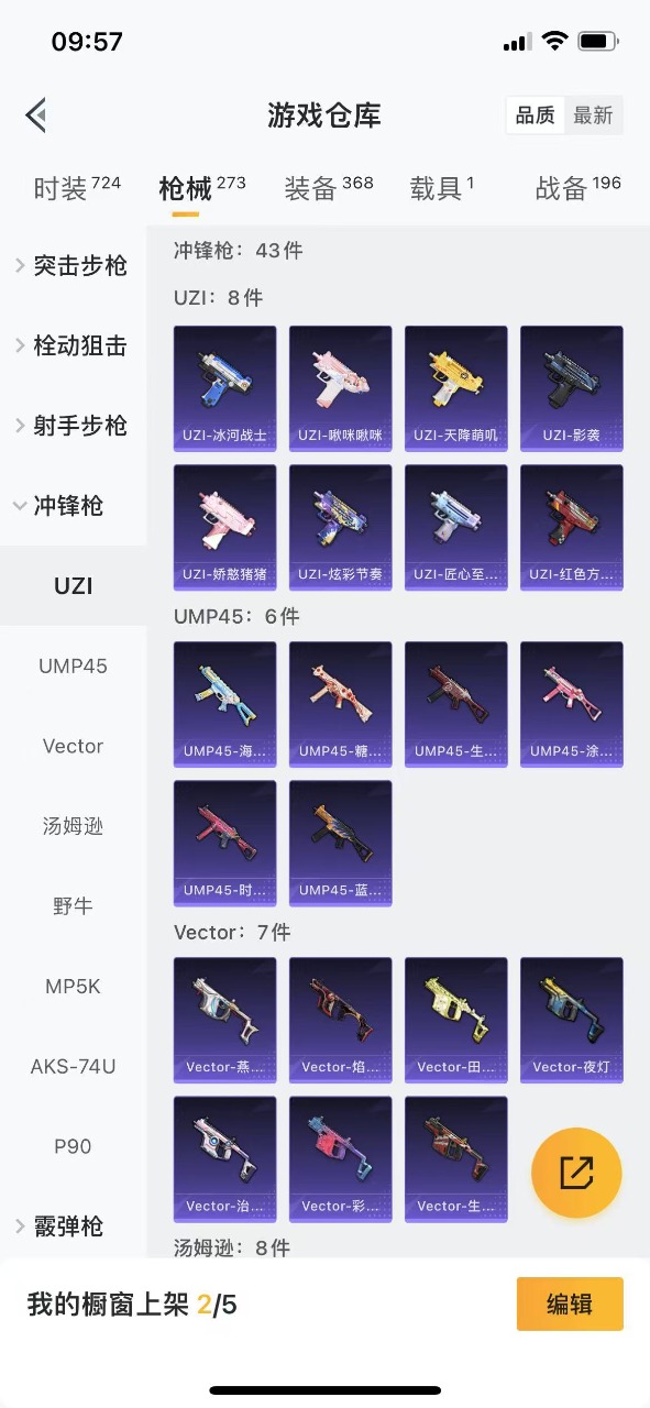 HPQM3227953和平精英账号详情图19 HPQM3227953和平精英账号详情图19