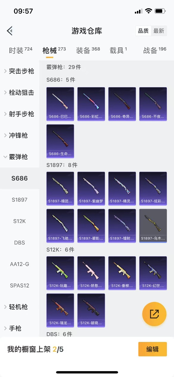 HPQM3227953和平精英账号详情图20 HPQM3227953和平精英账号详情图20