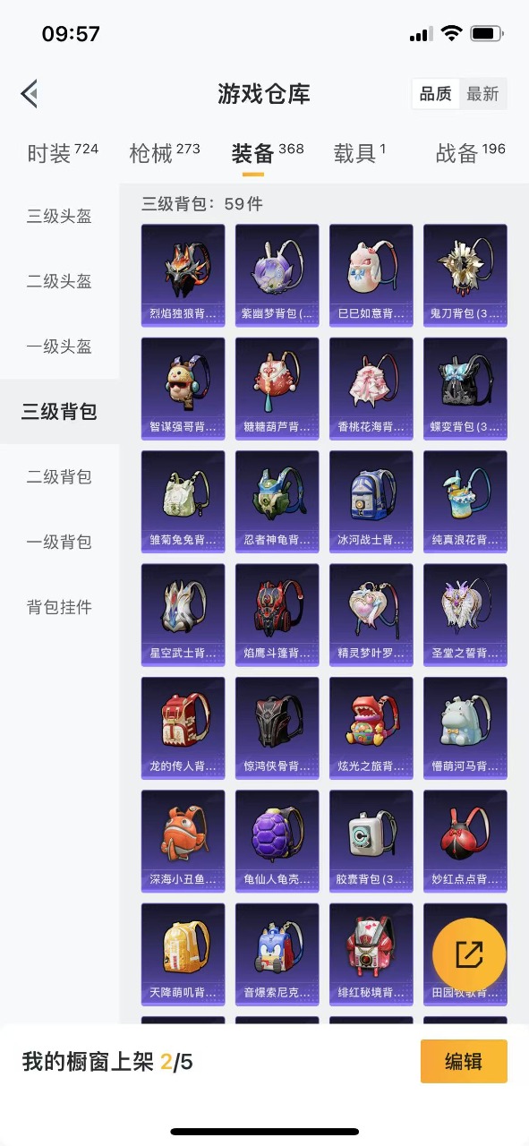 HPQM3227953和平精英账号详情图23 HPQM3227953和平精英账号详情图23