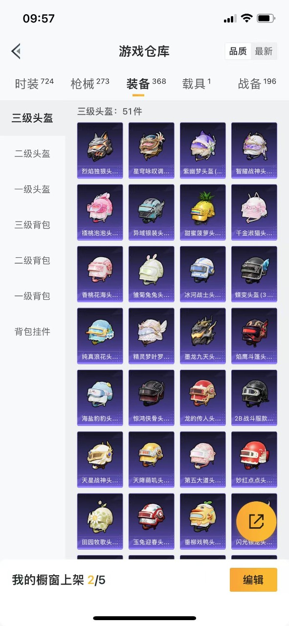 HPQM3227953和平精英账号详情图22 HPQM3227953和平精英账号详情图22