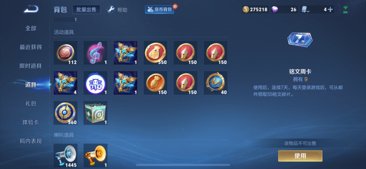 WZQM3138132王者荣耀账号详情图2 WZQM3138132王者荣耀账号详情图2