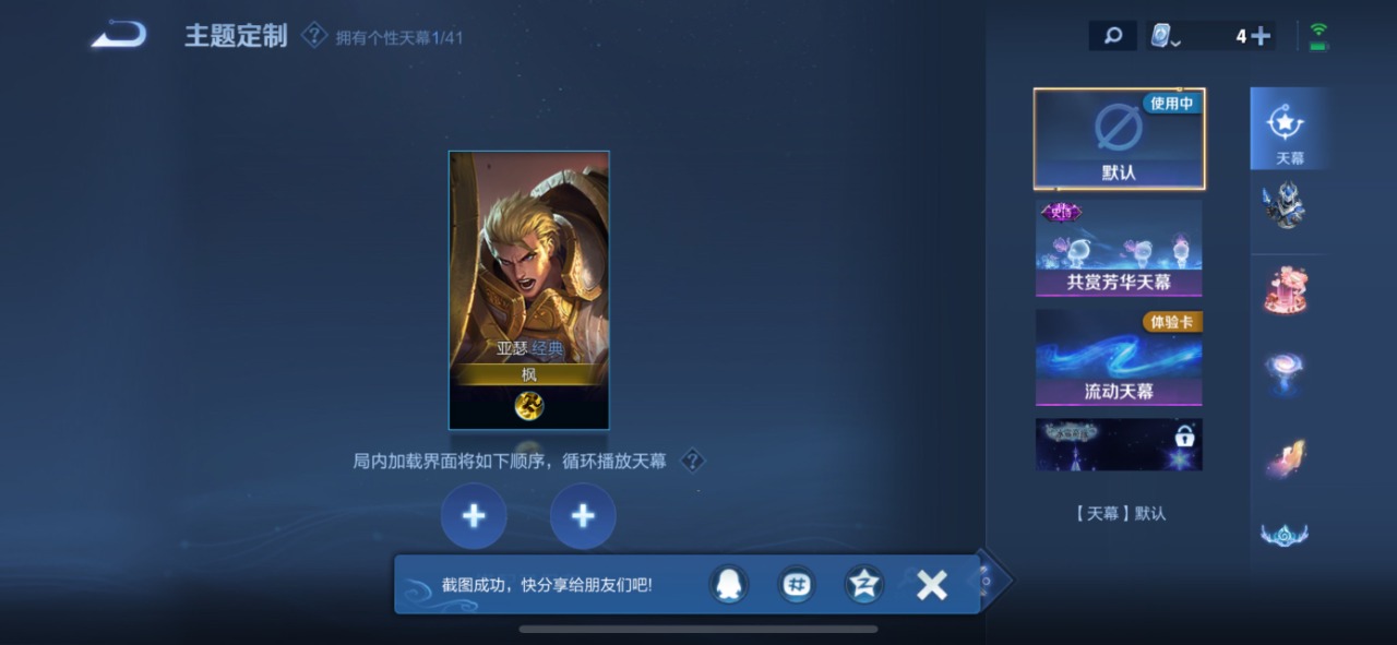 WZQM3138132王者荣耀账号详情图4 WZQM3138132王者荣耀账号详情图4