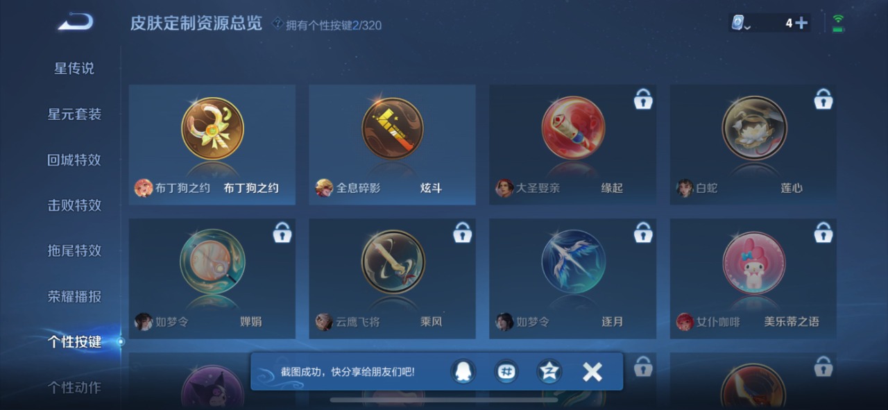 WZQM3138132王者荣耀账号详情图6 WZQM3138132王者荣耀账号详情图6