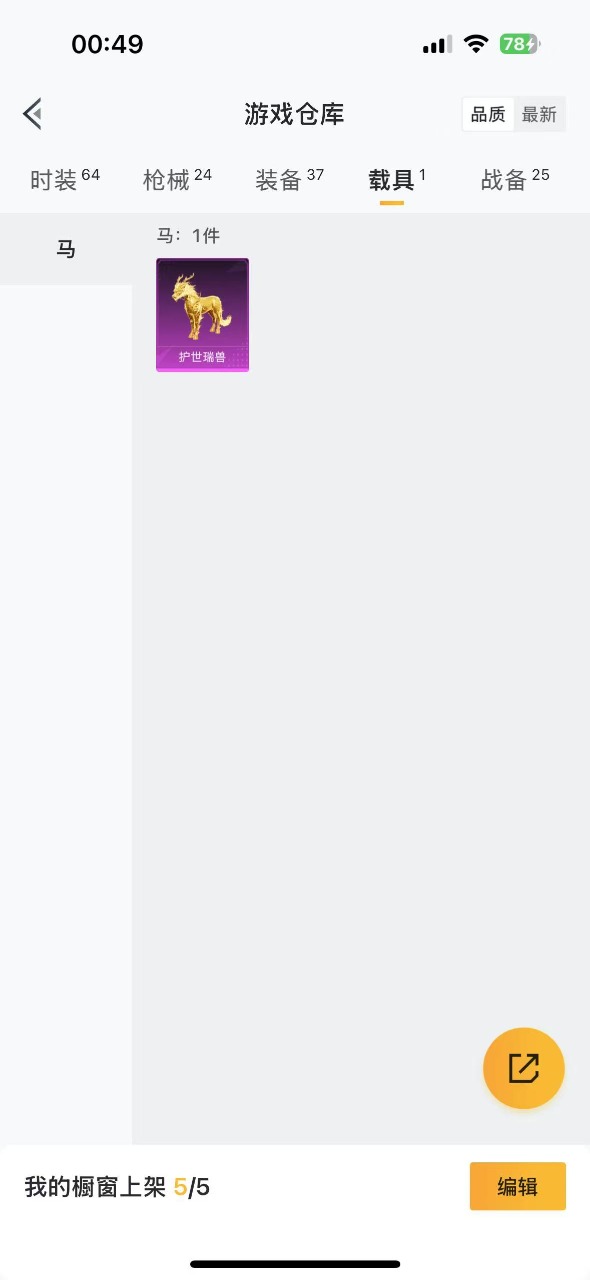 HPQM3227989和平精英账号详情图12 HPQM3227989和平精英账号详情图12