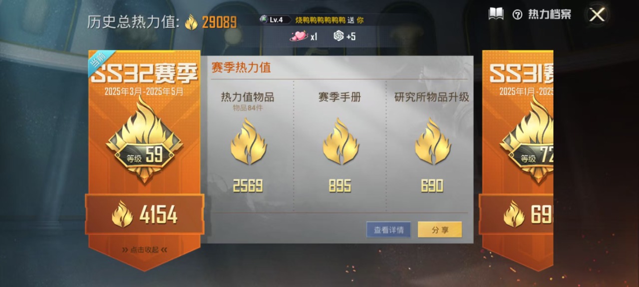 HPQM3227998和平精英账号详情图3 HPQM3227998和平精英账号详情图3