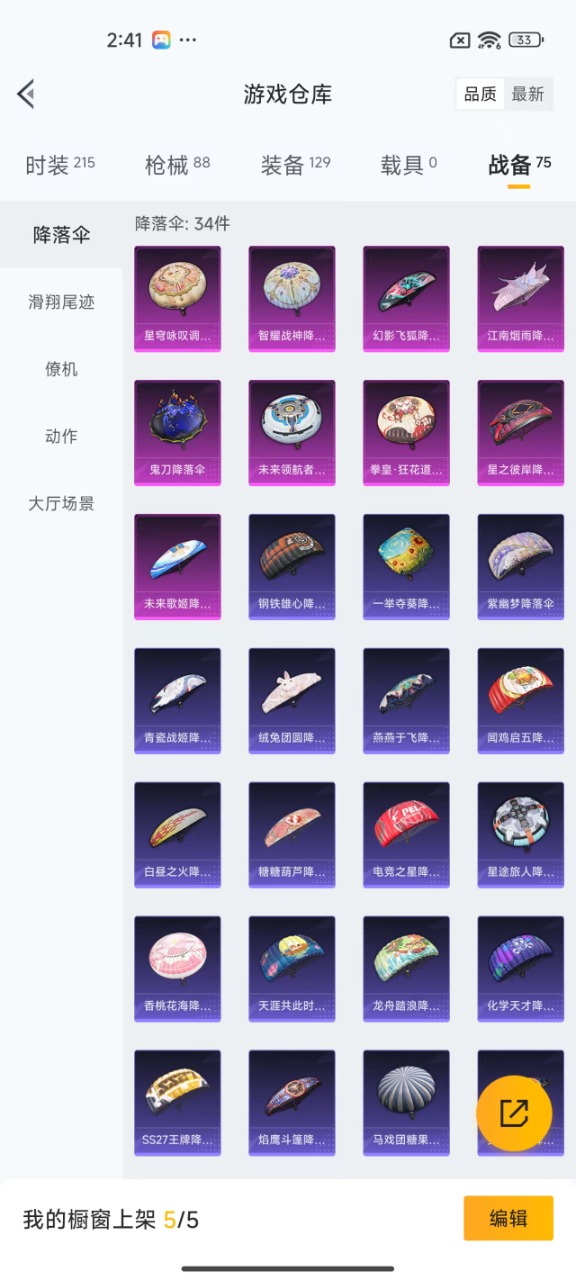 HPQM3227998和平精英账号详情图5 HPQM3227998和平精英账号详情图5
