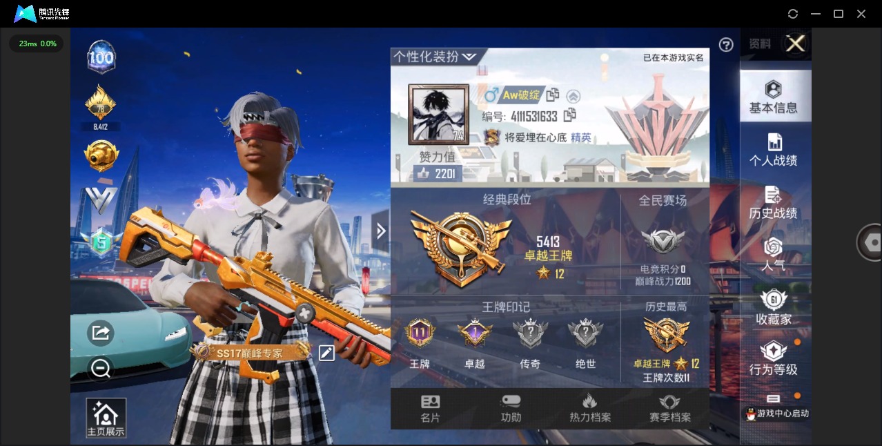 HPQM3228000和平精英账号详情图2