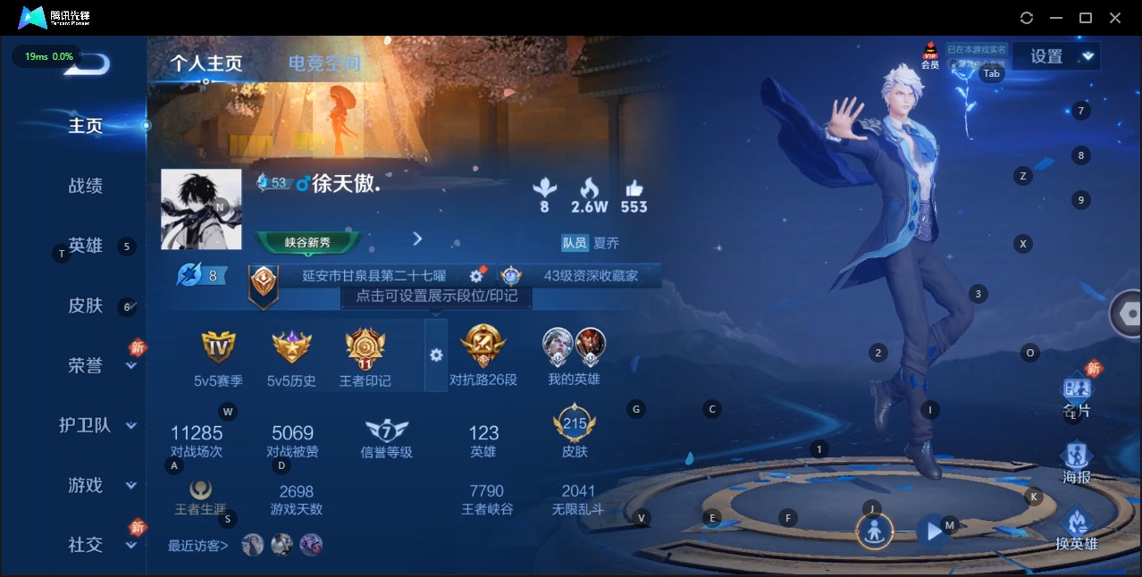 HPQM3228000和平精英账号详情图4