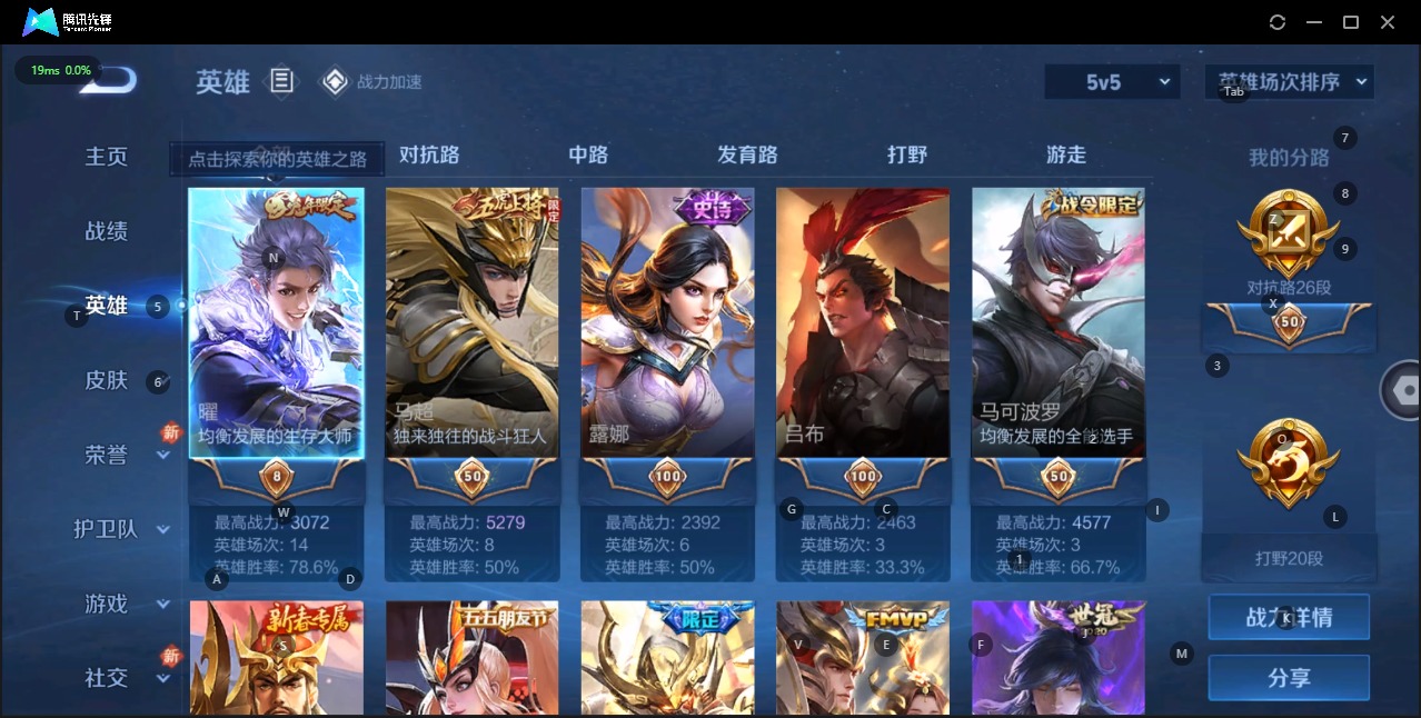 HPQM3228000和平精英账号详情图5