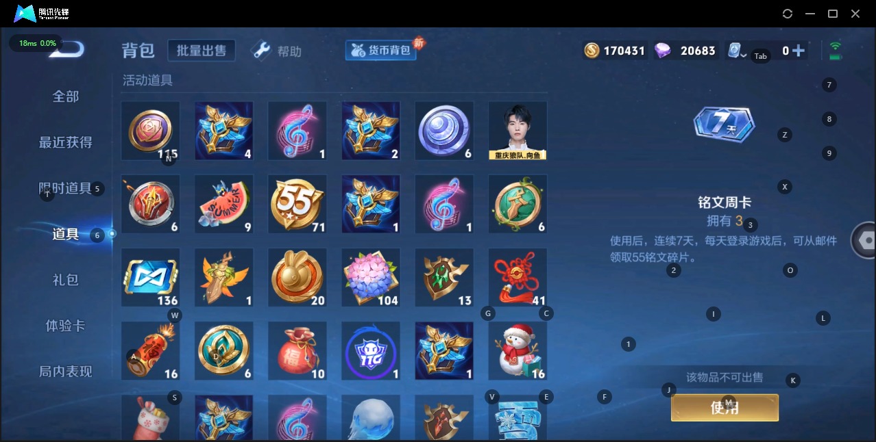 HPQM3228000和平精英账号详情图11