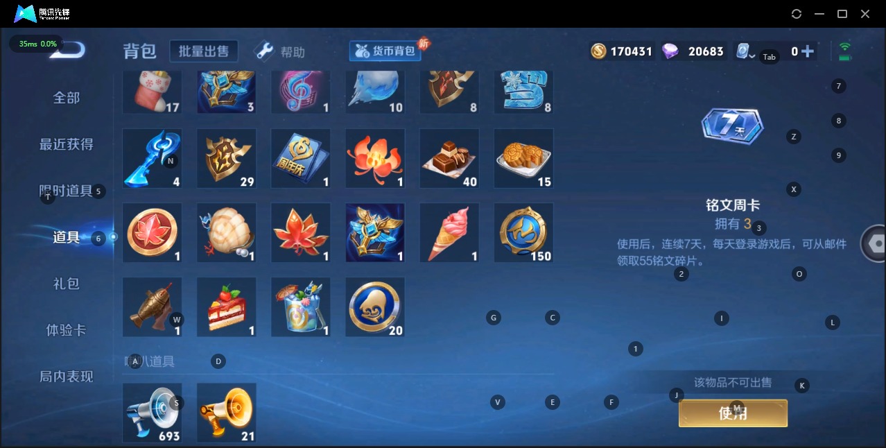 HPQM3228000和平精英账号详情图12
