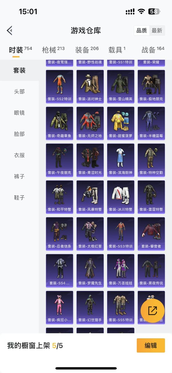 HPQM3228000和平精英账号详情图16