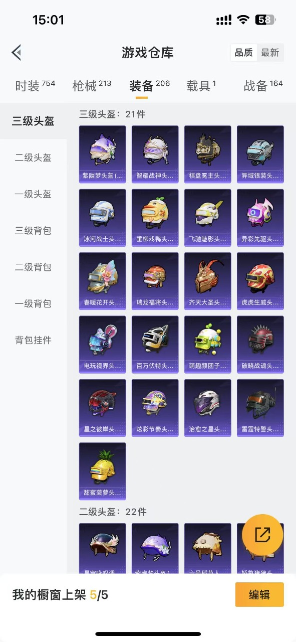 HPQM3228000和平精英账号详情图18