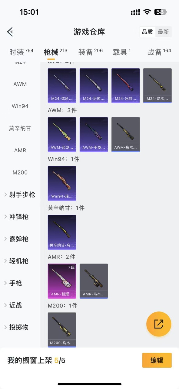 HPQM3228000和平精英账号详情图19