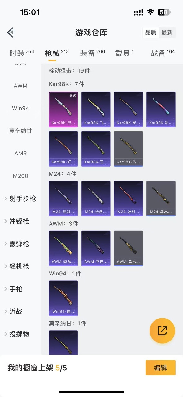 HPQM3228000和平精英账号详情图21