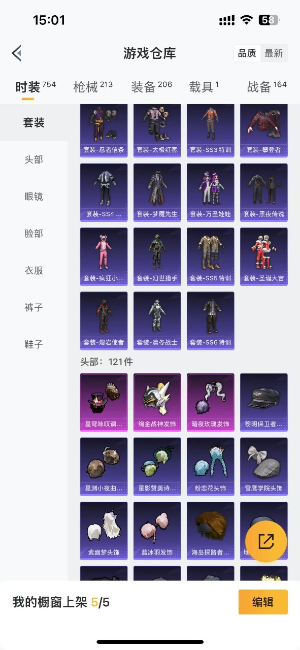 HPQM3228000和平精英账号详情图23