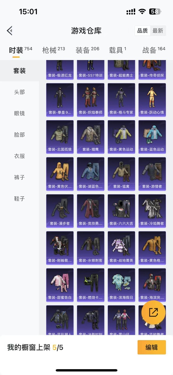 HPQM3228000和平精英账号详情图27