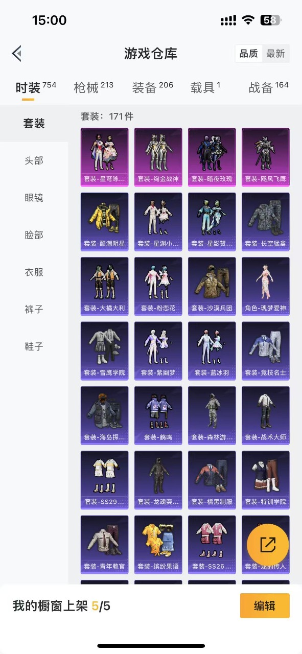 HPQM3228000和平精英账号详情图28