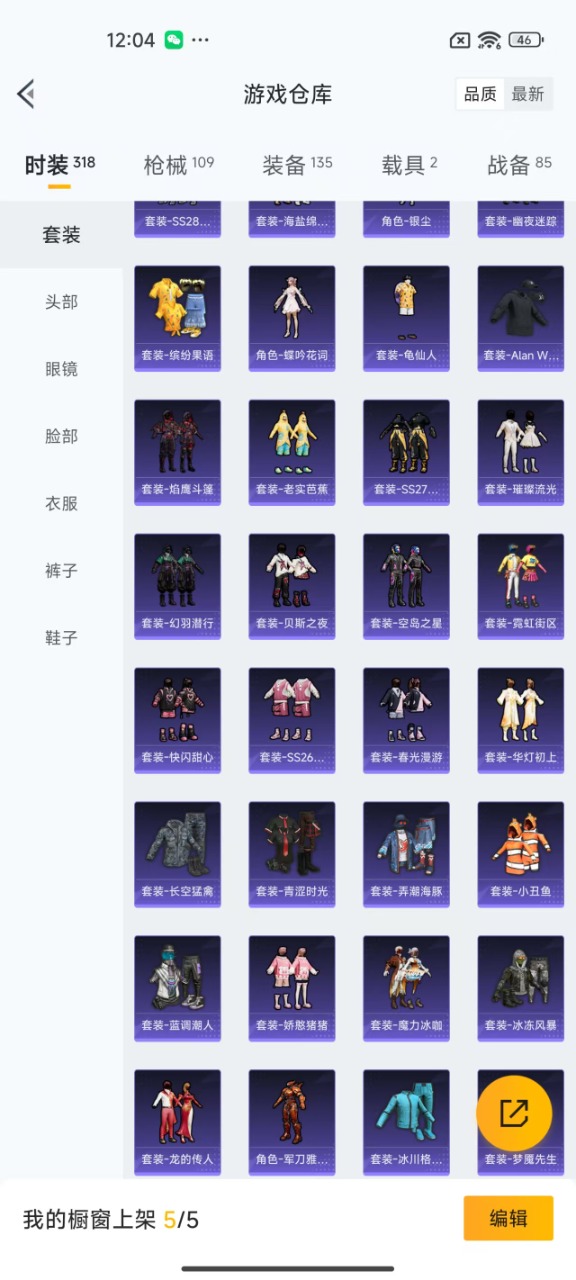 HPQM3228001和平精英账号详情图5 HPQM3228001和平精英账号详情图5