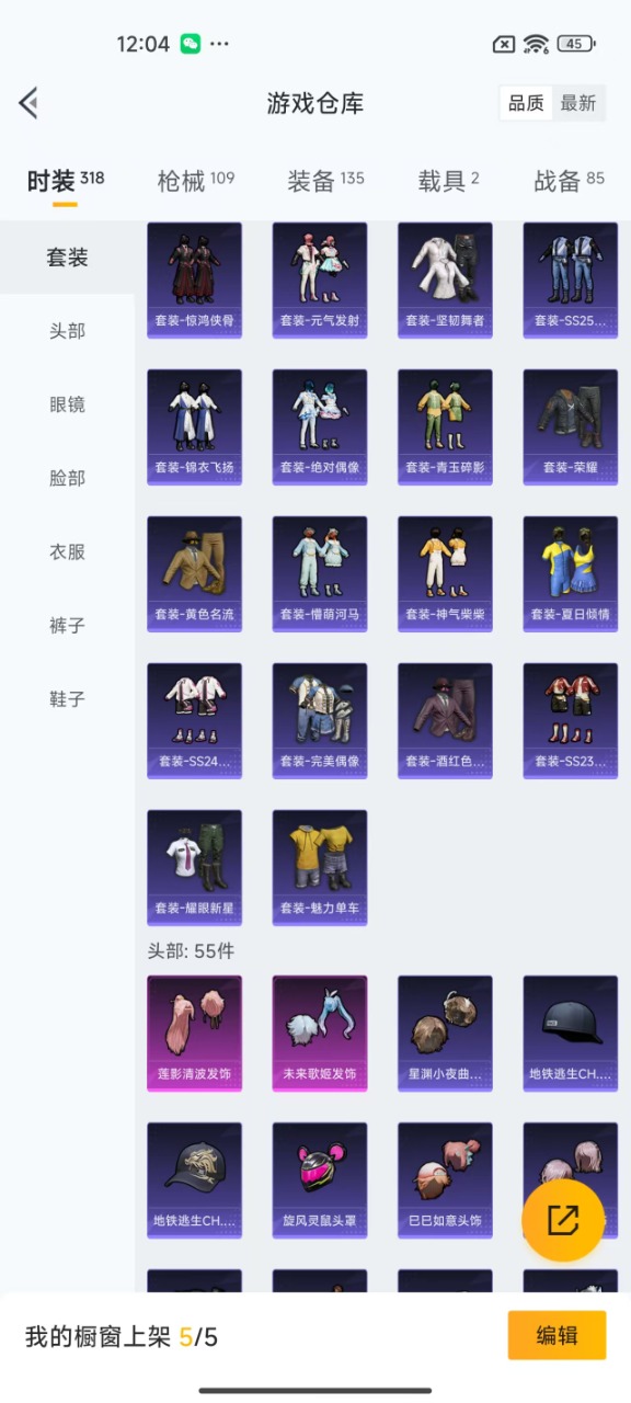 HPQM3228001和平精英账号详情图6 HPQM3228001和平精英账号详情图6