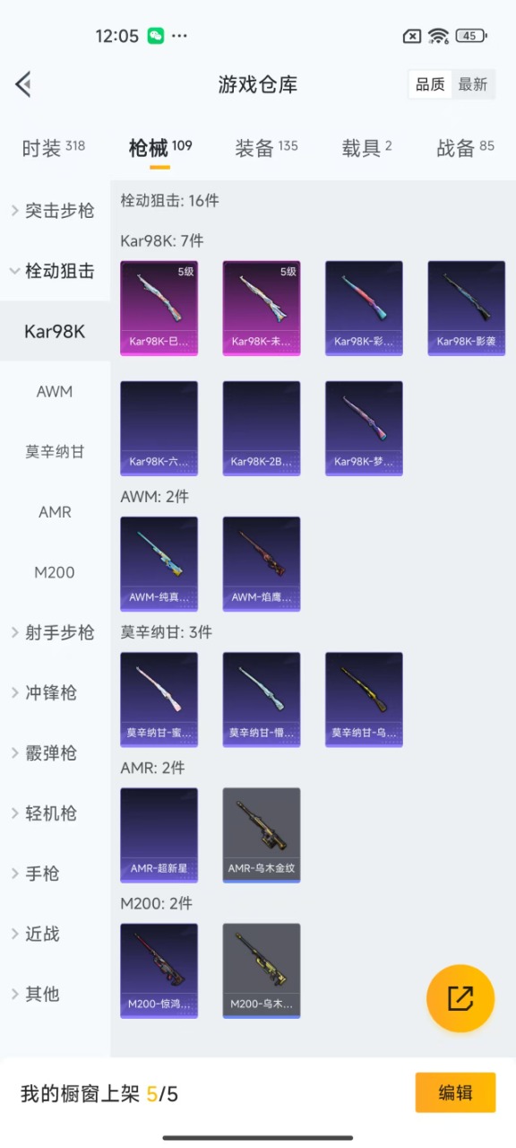 HPQM3228001和平精英账号详情图8 HPQM3228001和平精英账号详情图8