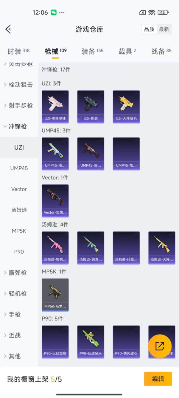 HPQM3228001和平精英账号详情图9 HPQM3228001和平精英账号详情图9