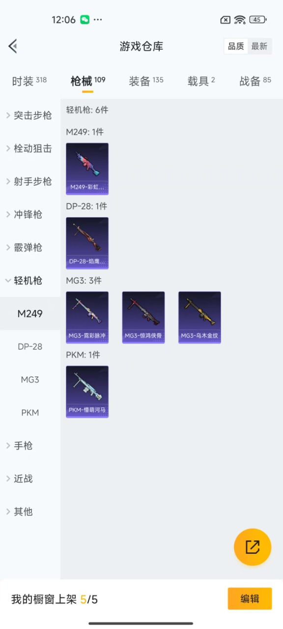 HPQM3228001和平精英账号详情图11 HPQM3228001和平精英账号详情图11