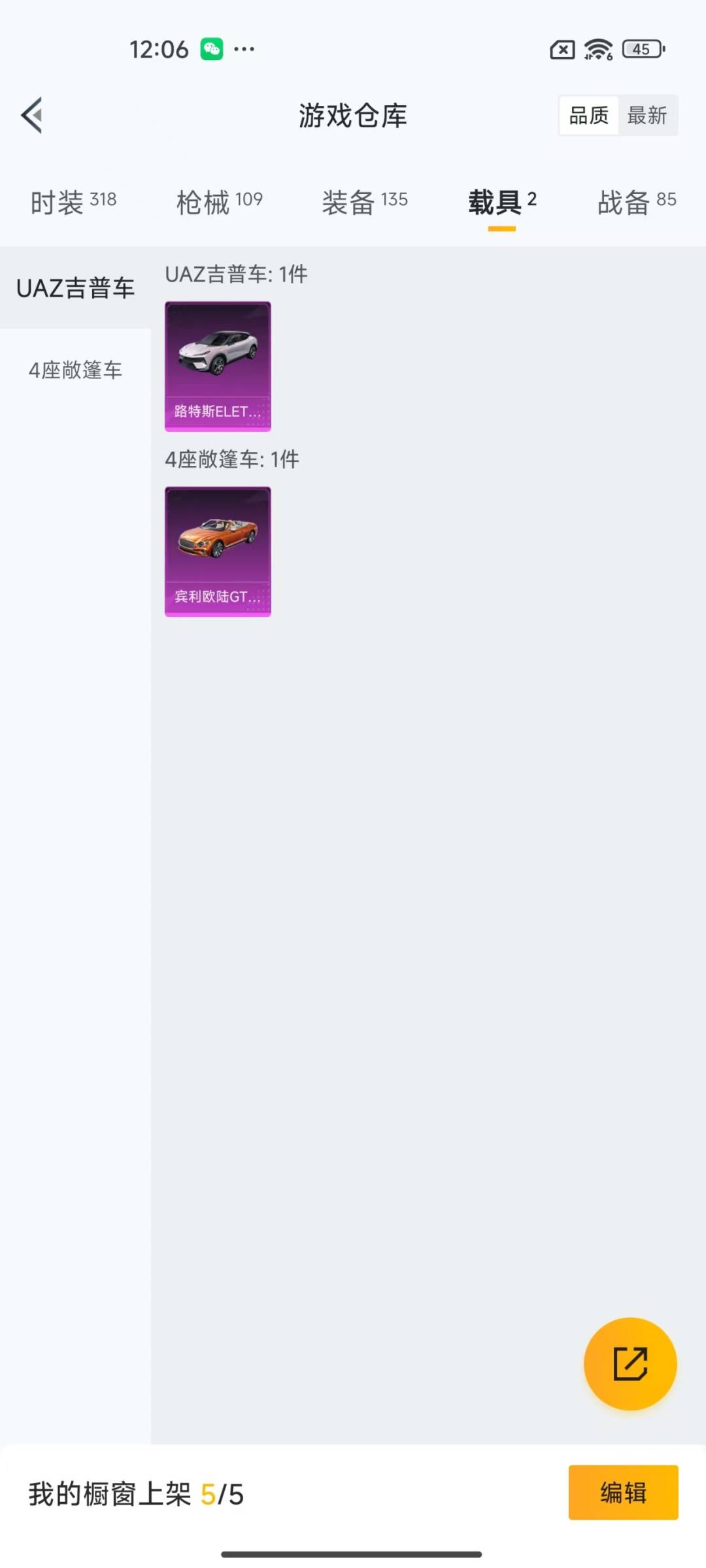 HPQM3228001和平精英账号详情图14 HPQM3228001和平精英账号详情图14
