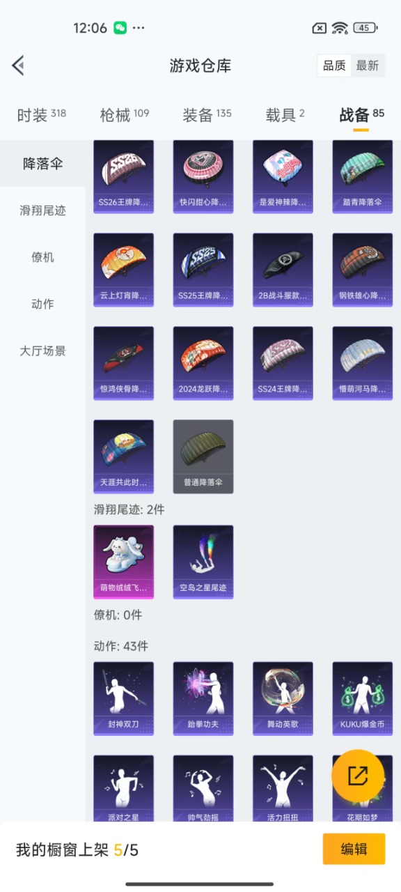 HPQM3228001和平精英账号详情图16 HPQM3228001和平精英账号详情图16