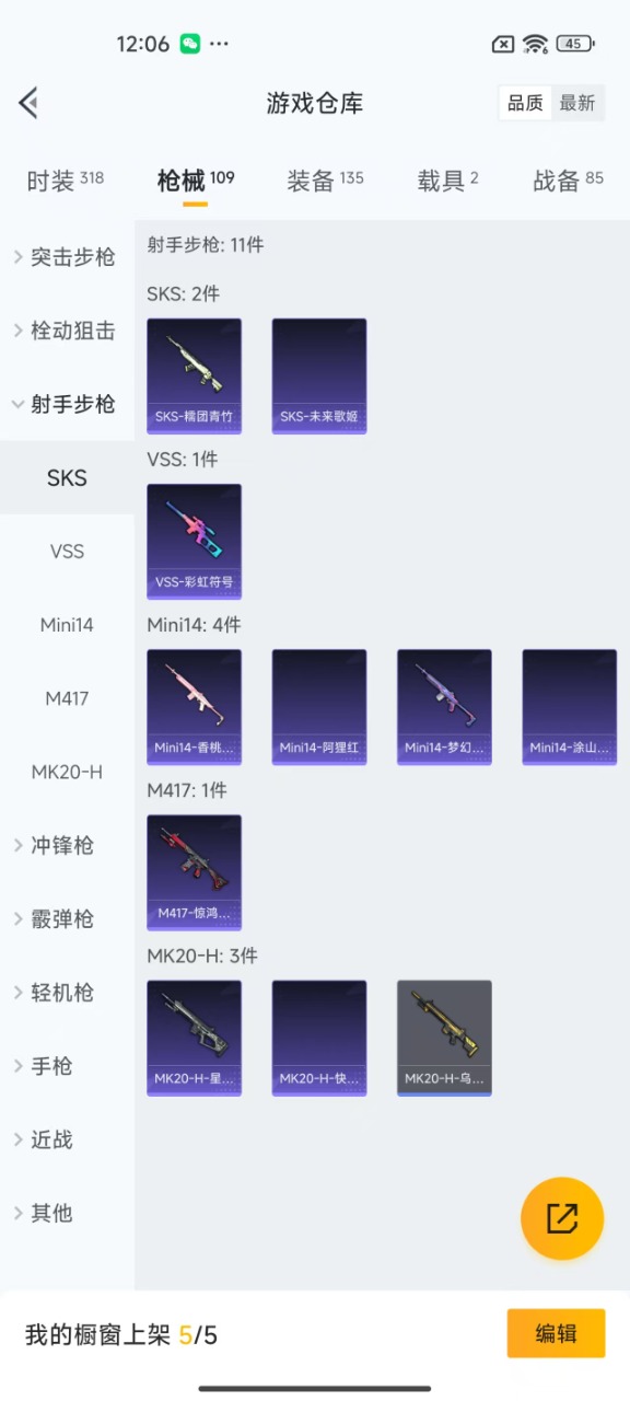 HPQM3228001和平精英账号详情图18 HPQM3228001和平精英账号详情图18