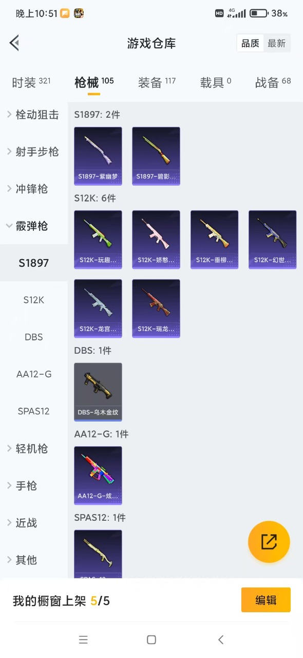 HPQM3228002和平精英账号详情图14 HPQM3228002和平精英账号详情图14