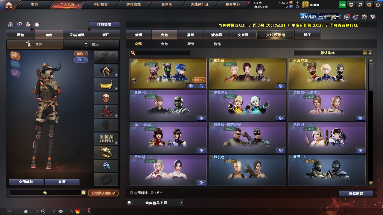 CFQM312845穿越火线账号详情图2 CFQM312845穿越火线账号详情图2