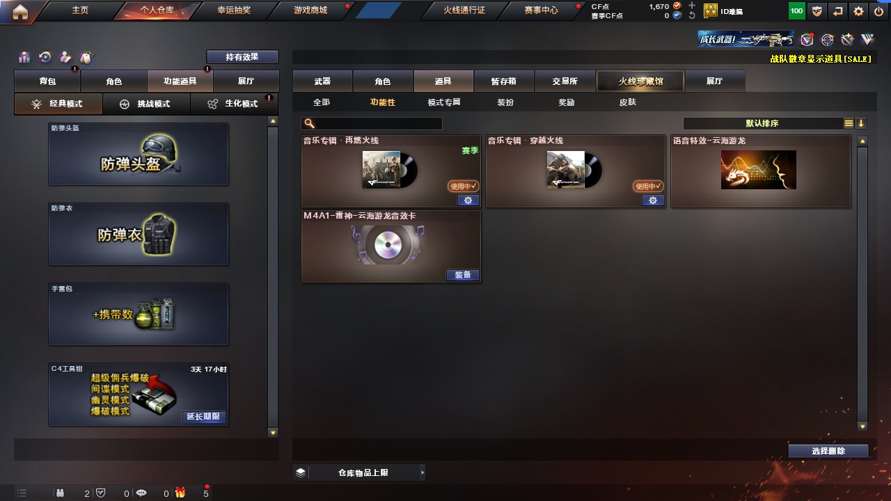CFQM312845穿越火线账号详情图4 CFQM312845穿越火线账号详情图4