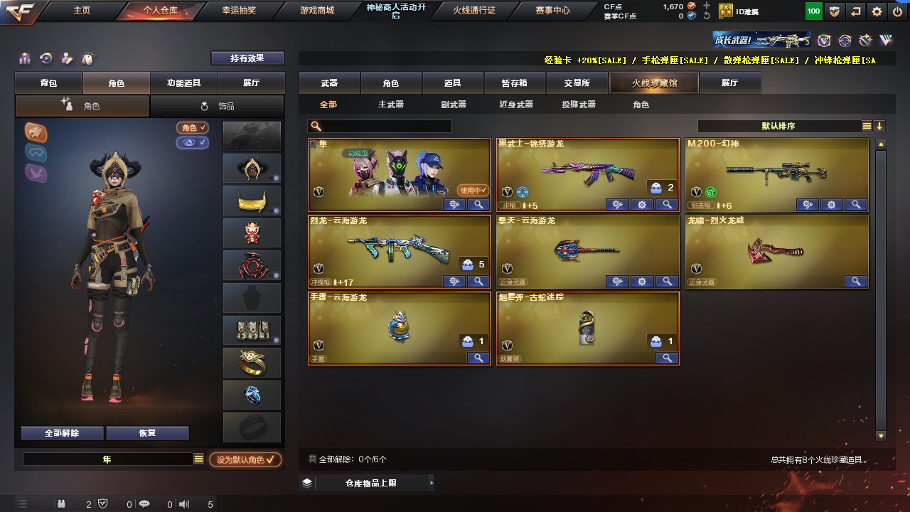 CFQM312845穿越火线账号详情图5 CFQM312845穿越火线账号详情图5