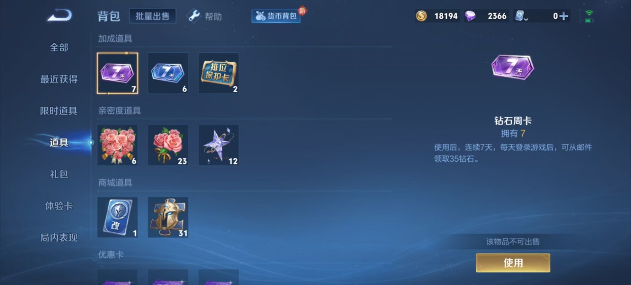 WZQM3138197王者荣耀账号详情图6 WZQM3138197王者荣耀账号详情图6