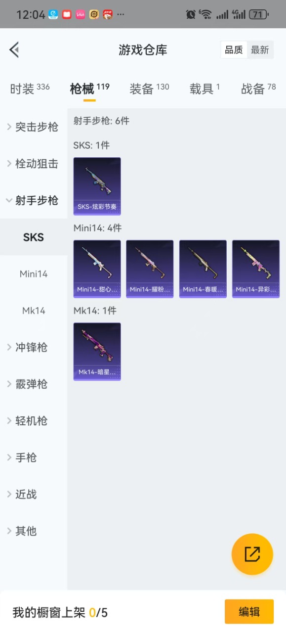 HPQM3228127和平精英账号详情图11 HPQM3228127和平精英账号详情图11