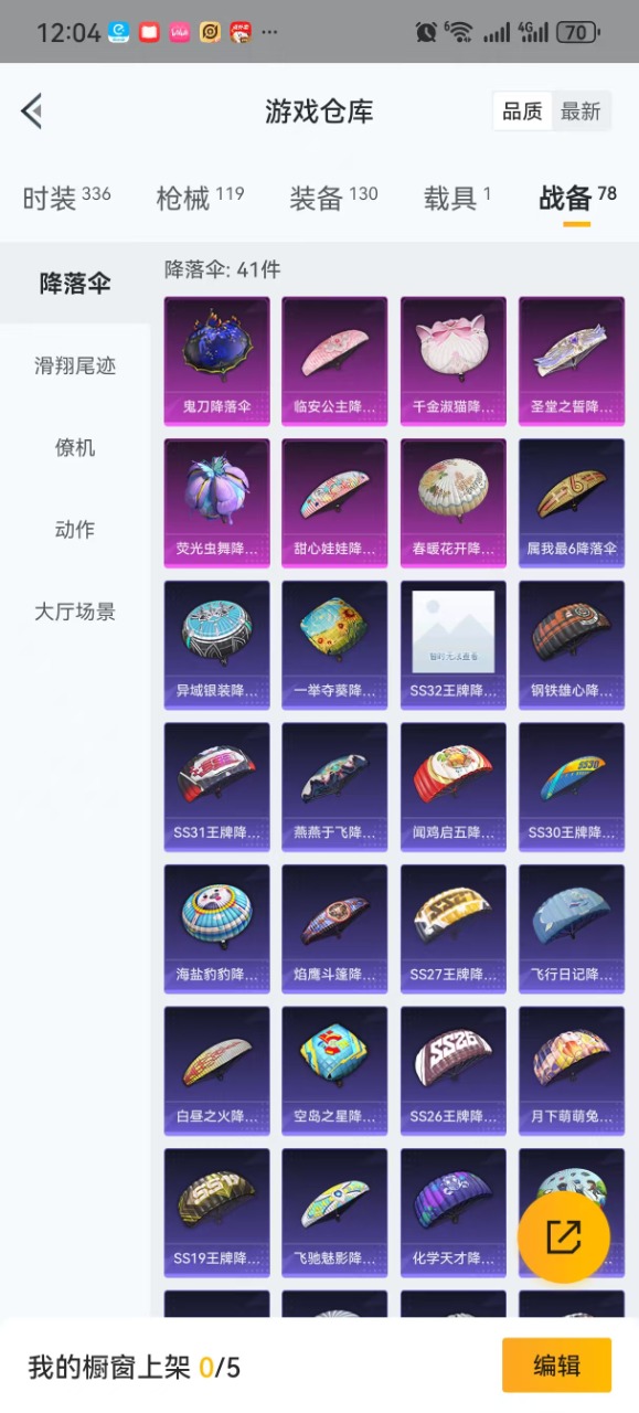 HPQM3228127和平精英账号详情图18 HPQM3228127和平精英账号详情图18