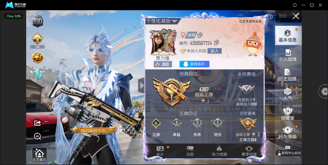 HPQM3228142和平精英账号详情图2 HPQM3228142和平精英账号详情图2