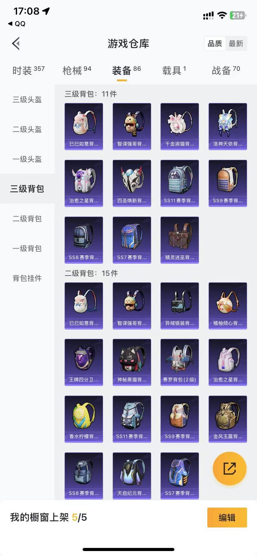 HPQM3228142和平精英账号详情图16 HPQM3228142和平精英账号详情图16