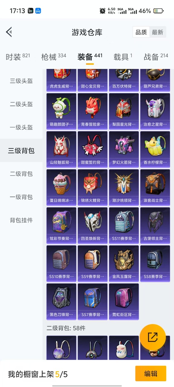 HPQM3228144和平精英账号详情图5 HPQM3228144和平精英账号详情图5