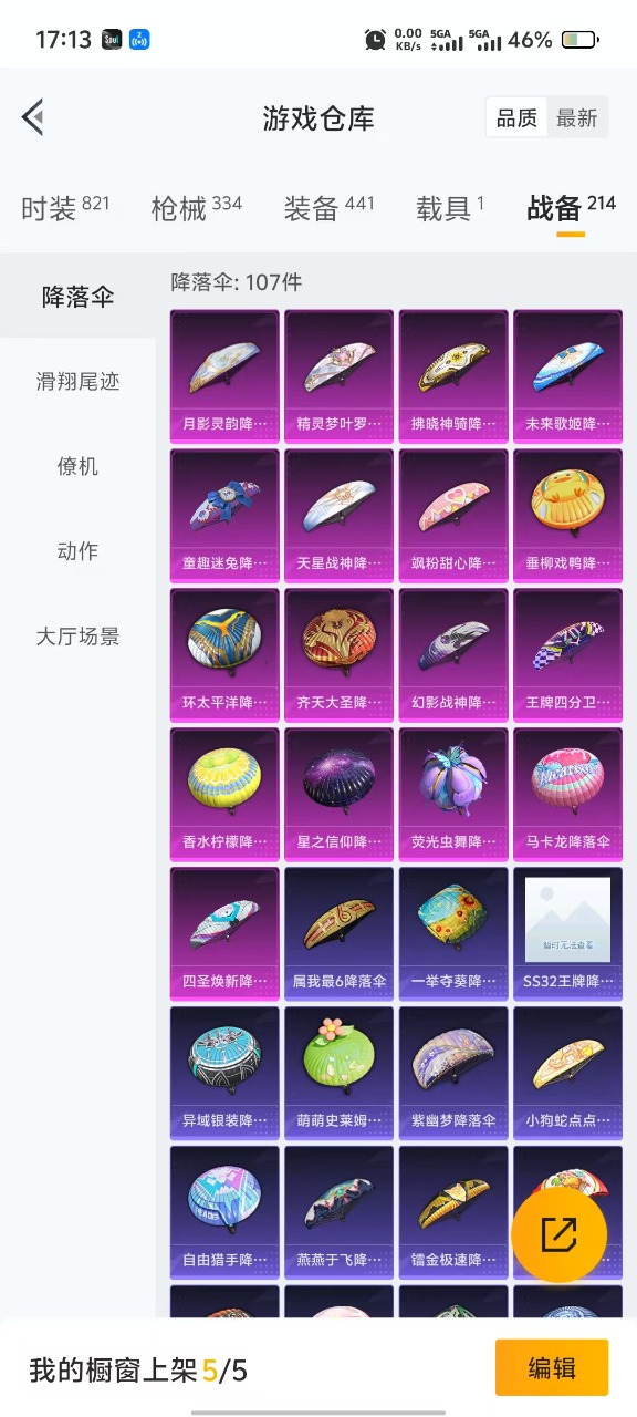 HPQM3228144和平精英账号详情图4 HPQM3228144和平精英账号详情图4