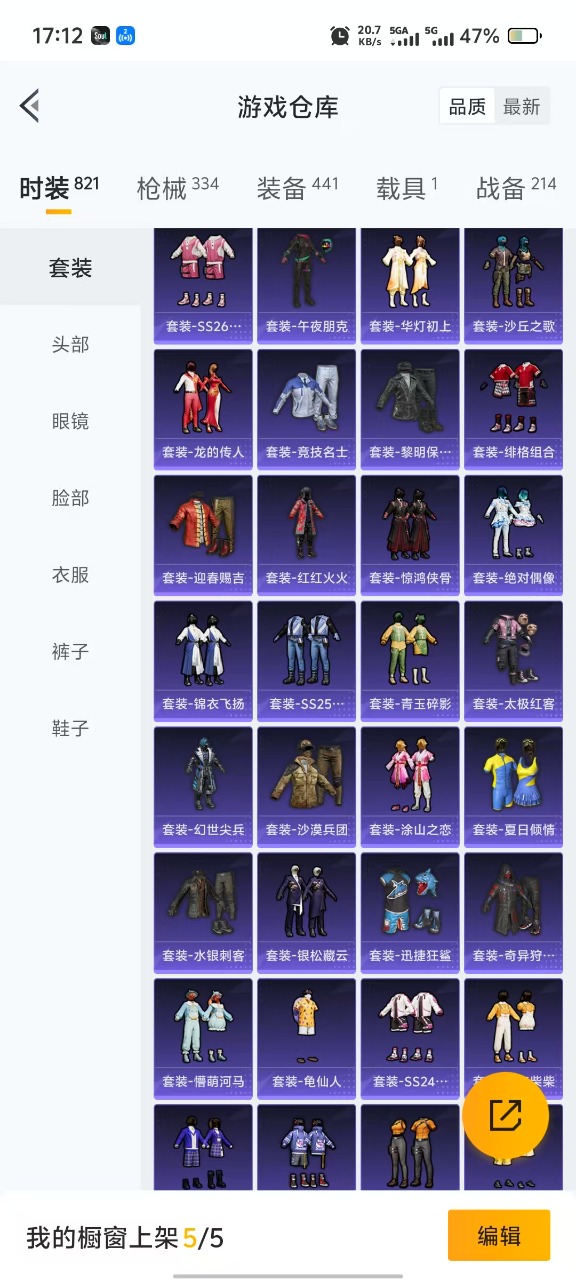 HPQM3228144和平精英账号详情图9 HPQM3228144和平精英账号详情图9
